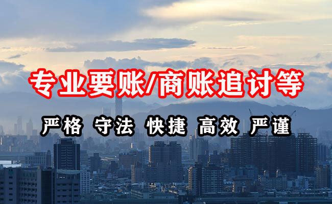 师宗要账公司